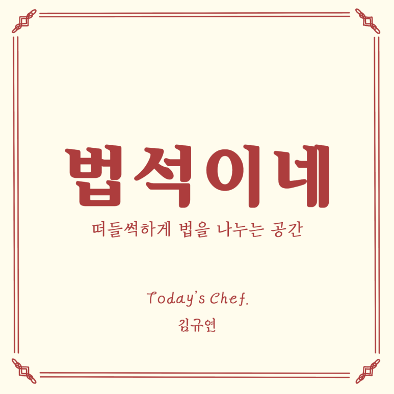 아뮤즈 이미지