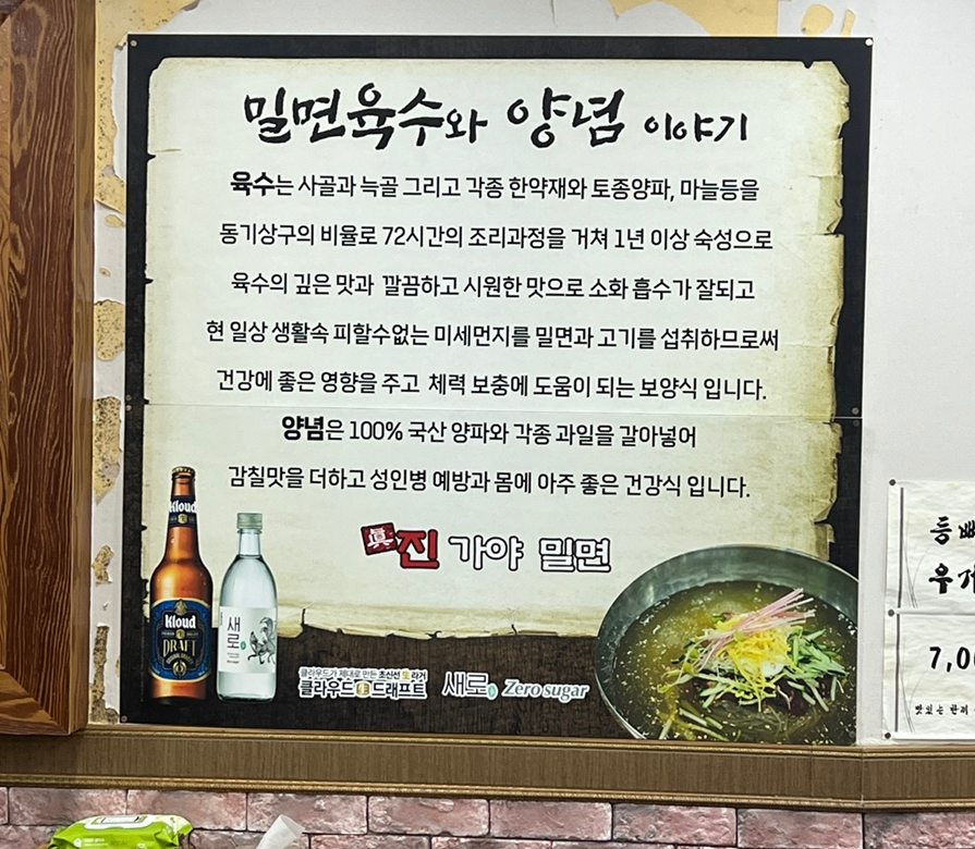 늑골집 이미지