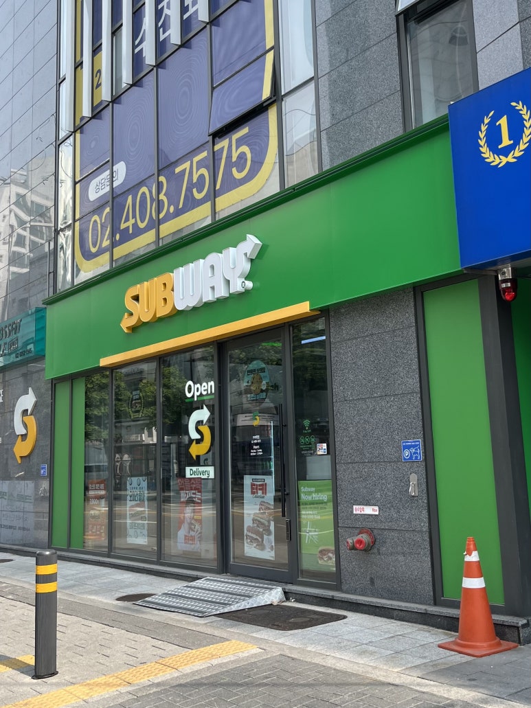 써브웨이 거여역점 이미지