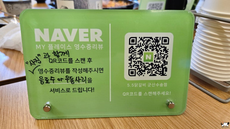 목우촌군산 이미지
