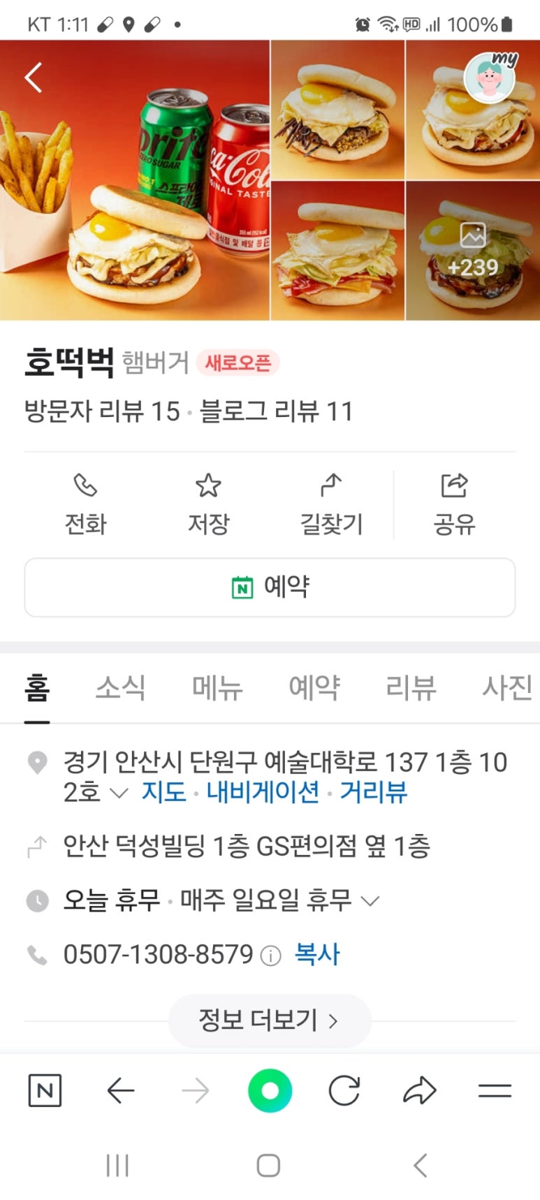 호떡벅 이미지