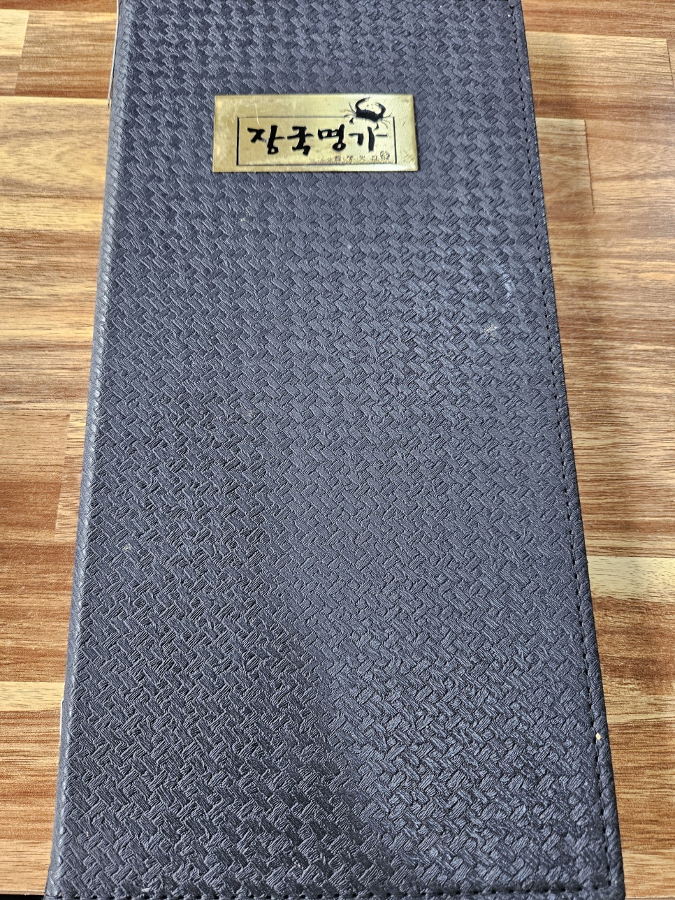 장국명가 꽃게장 이미지