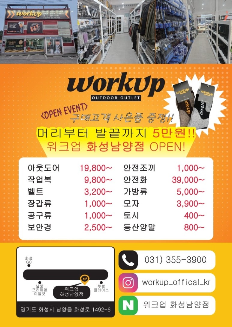 작업복할인매장 이미지