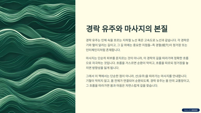 유주테라피 이미지