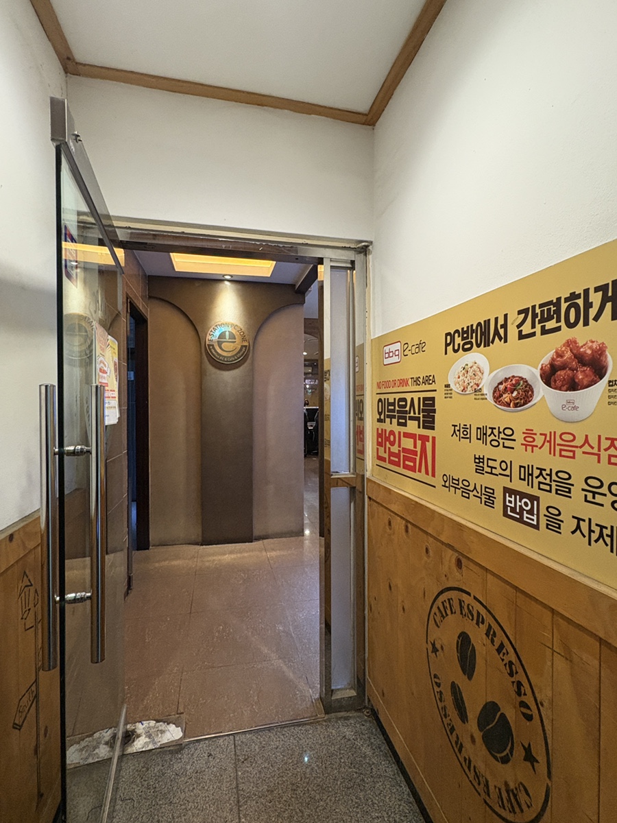이스테이션PC방 이미지