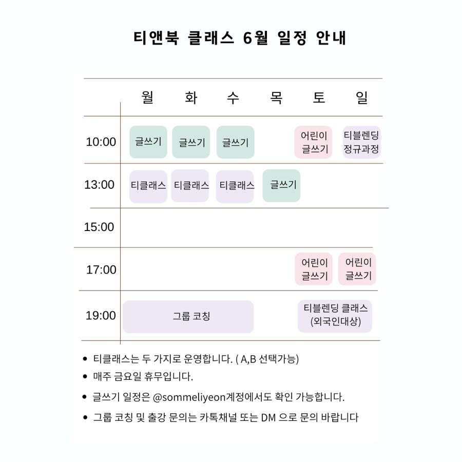 티앤북클래스 이미지