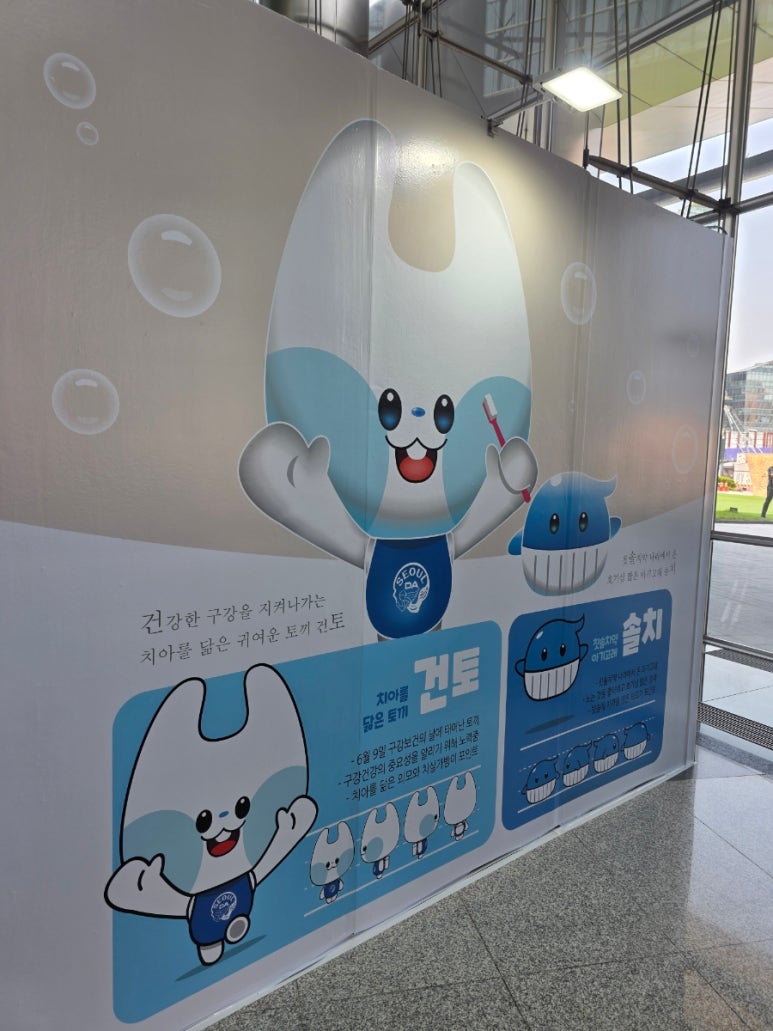 향기로운치과의원 이미지