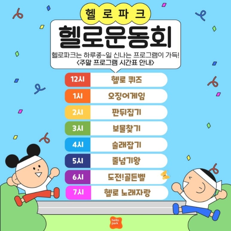 헬로파크 오창점 이미지