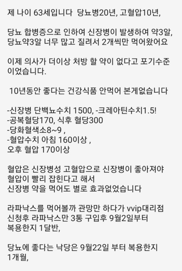 파낙스바이오 이미지