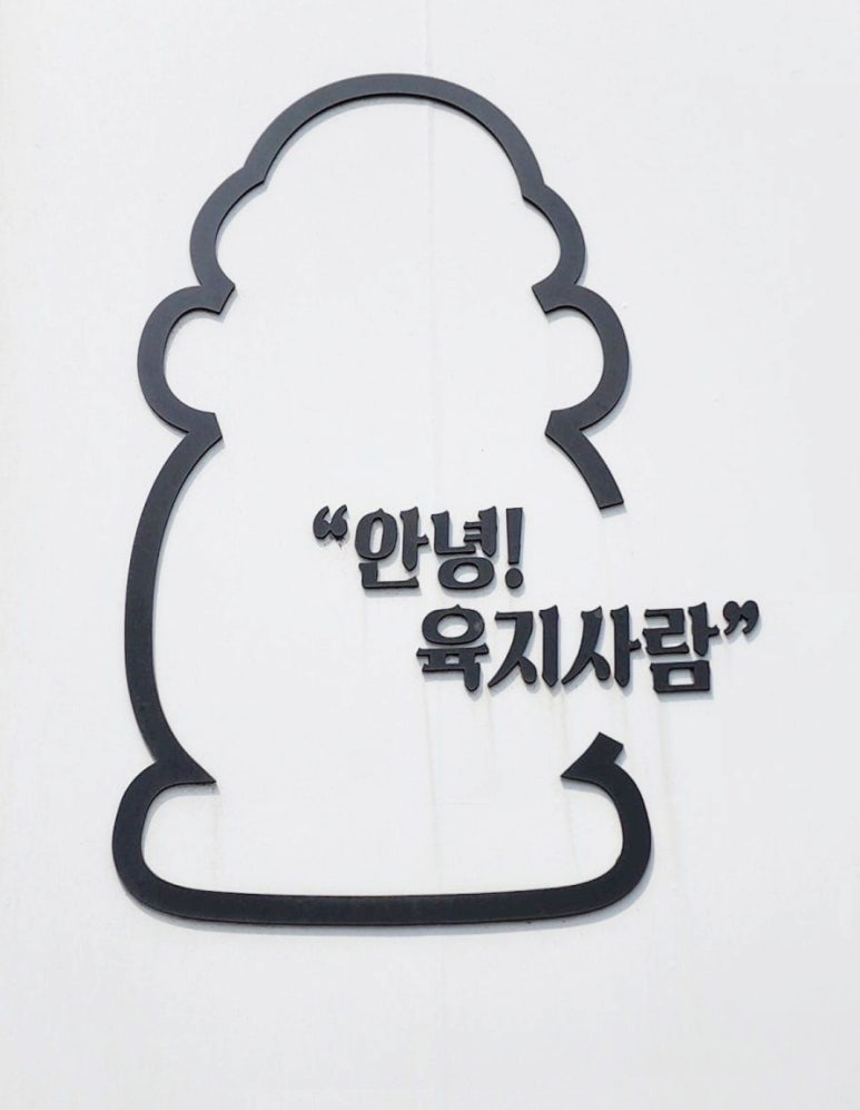 제주은희네해장국 연수점 이미지