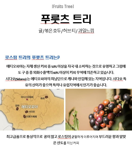 로스팅트리 이미지