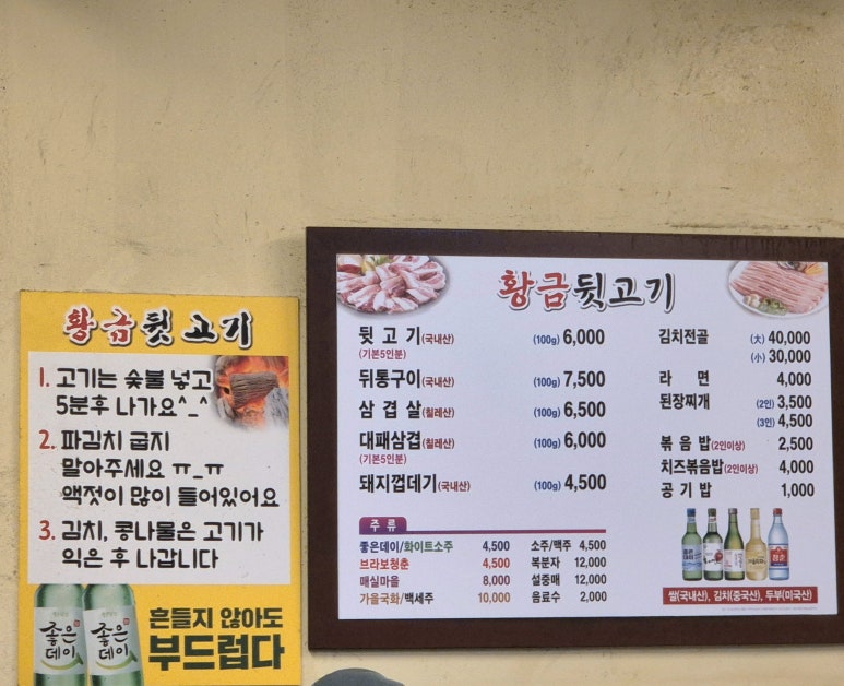 황금돼지삼겹뒷고기 이미지