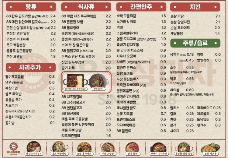 88포장마차 이미지