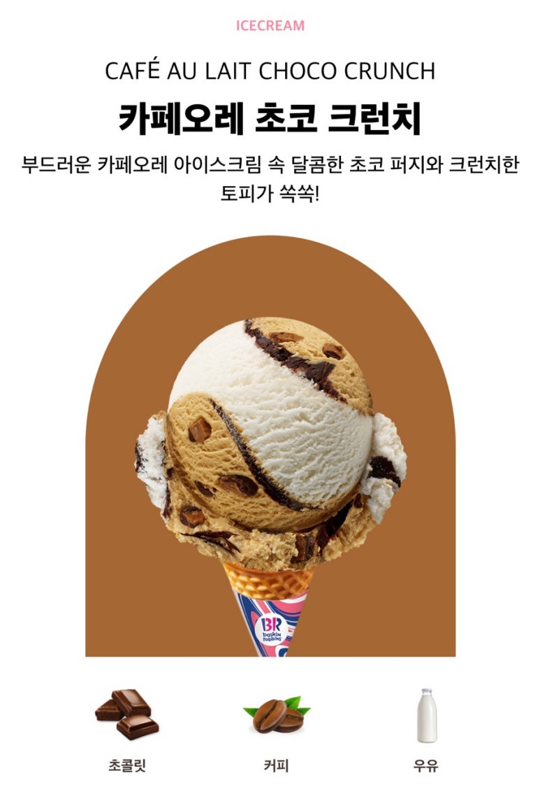 카페오레 이미지