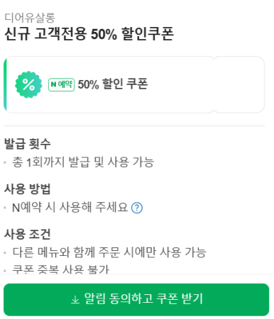 디어유 살롱 이미지