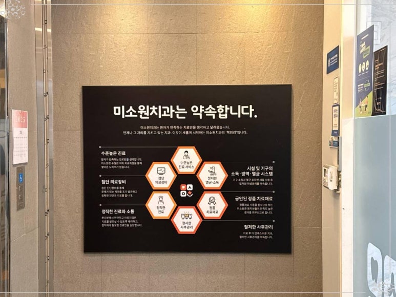미소원치과의원 이미지