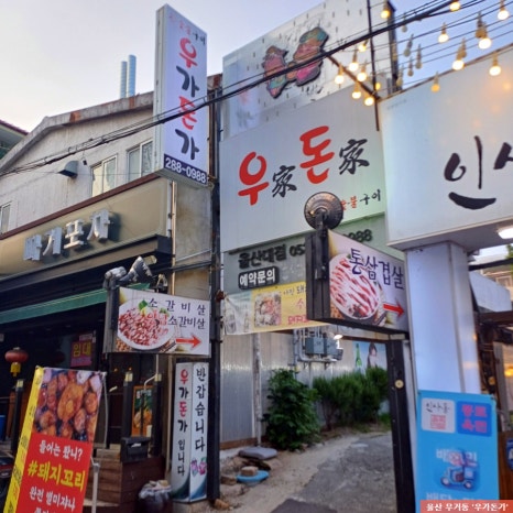 우가돈가 이미지