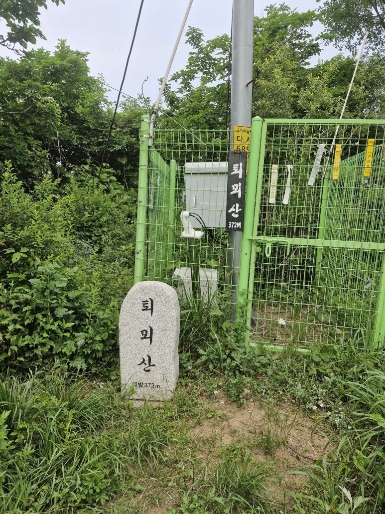 퇴뫼산 정상 이미지