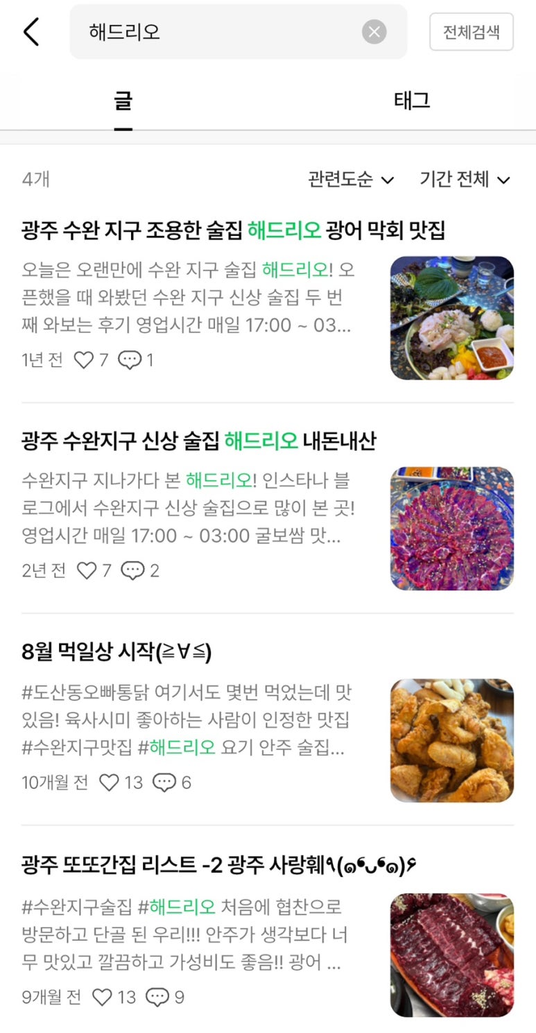 해드리오 이미지
