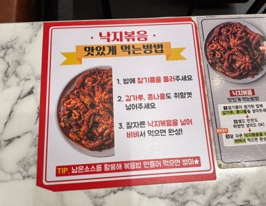 오봉집 인천논현점 이미지