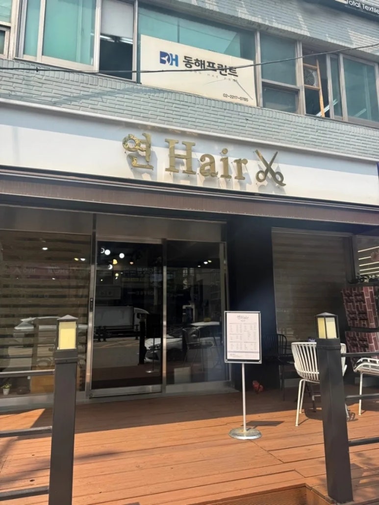연헤어 이미지