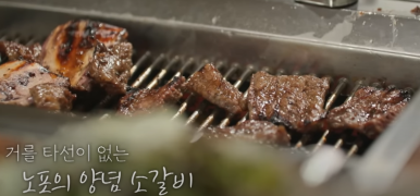 강릉갈비 이미지