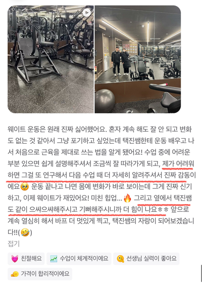 건강트레이너 이미지