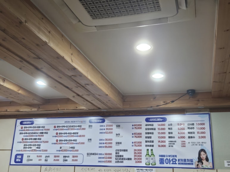 신선수산 이미지