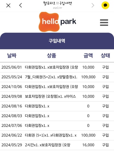 헬로파크 오창점 이미지