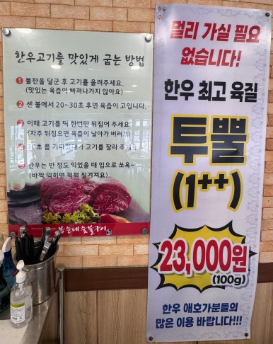 봉순네숯불구이 이미지