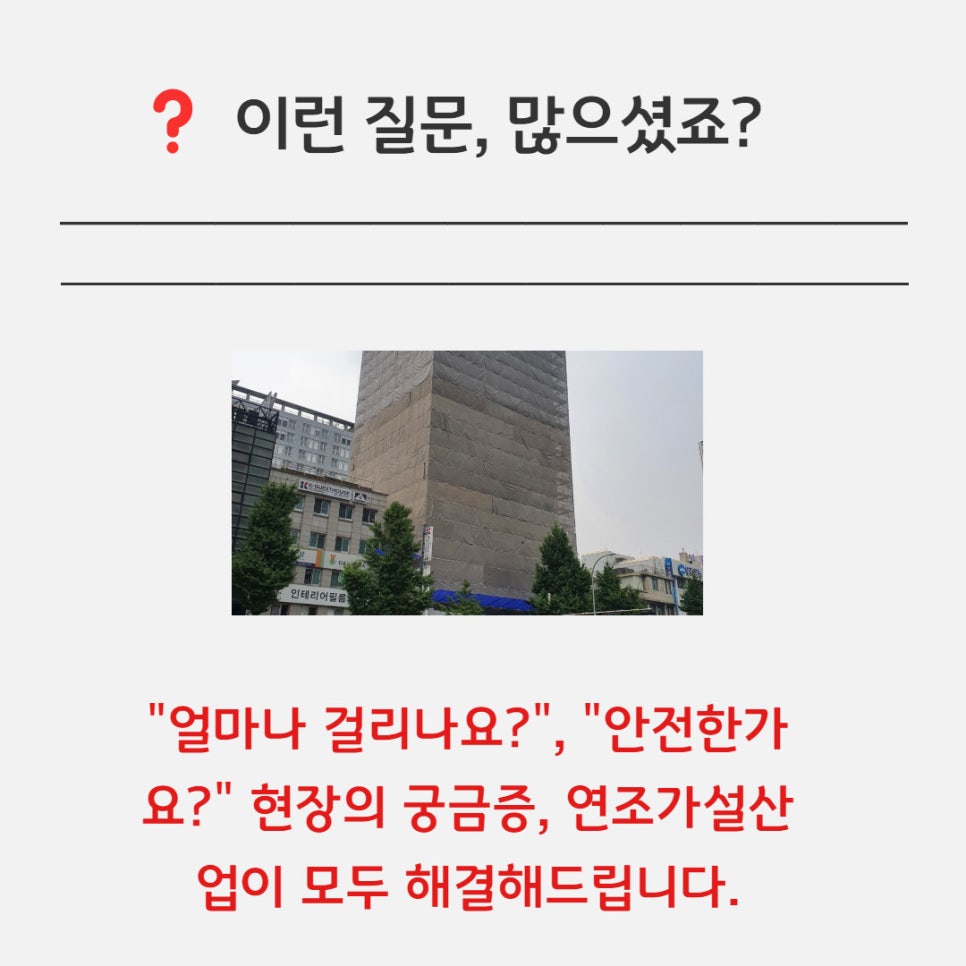 강남가설산업 이미지