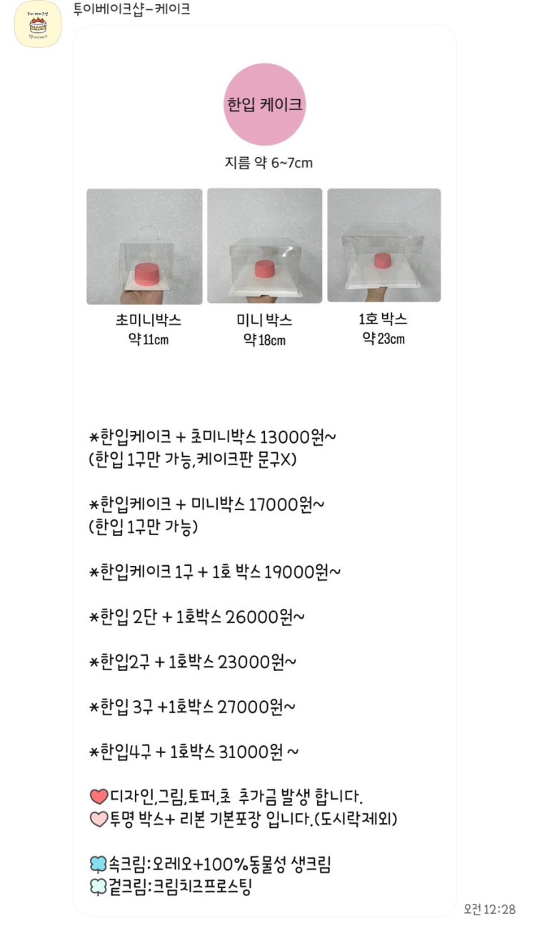 투이베이크샵 이미지