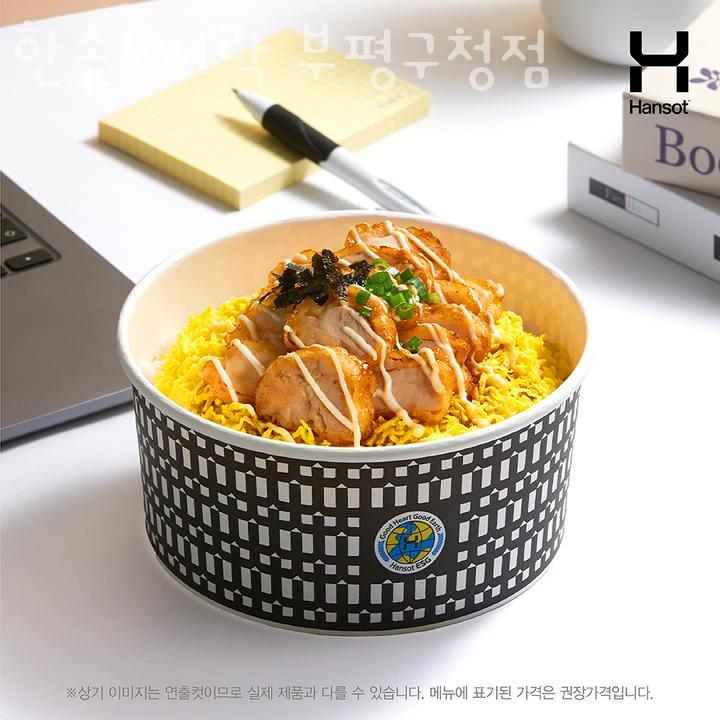 한솥도시락 부평구청점 이미지