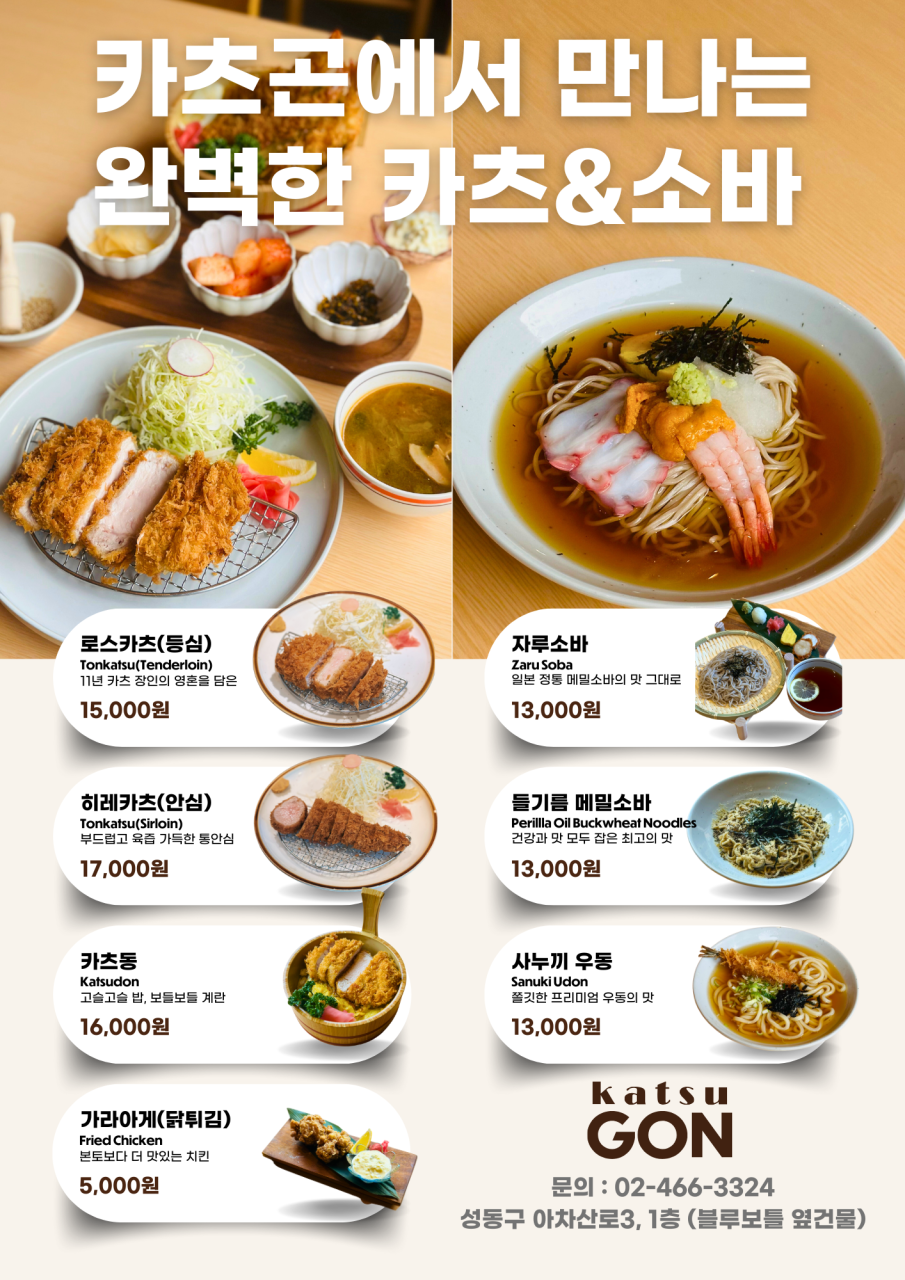카츠 이미지