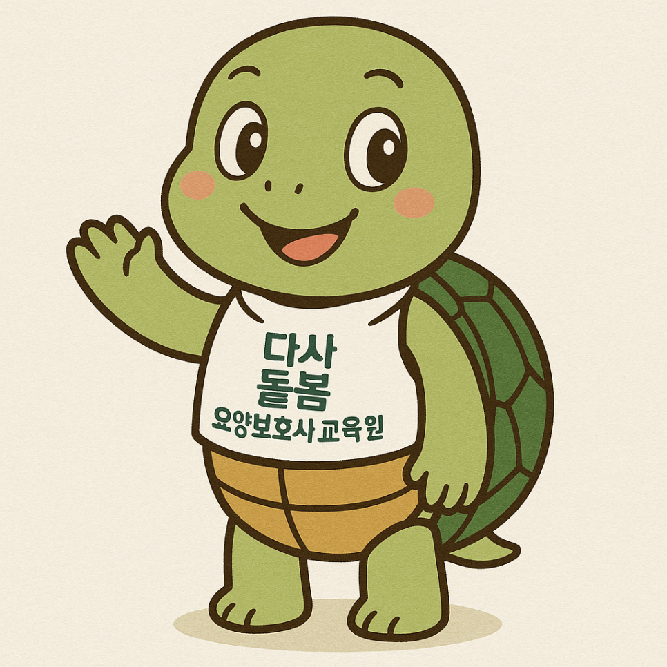 다사돌봄요양보호사교육원 이미지