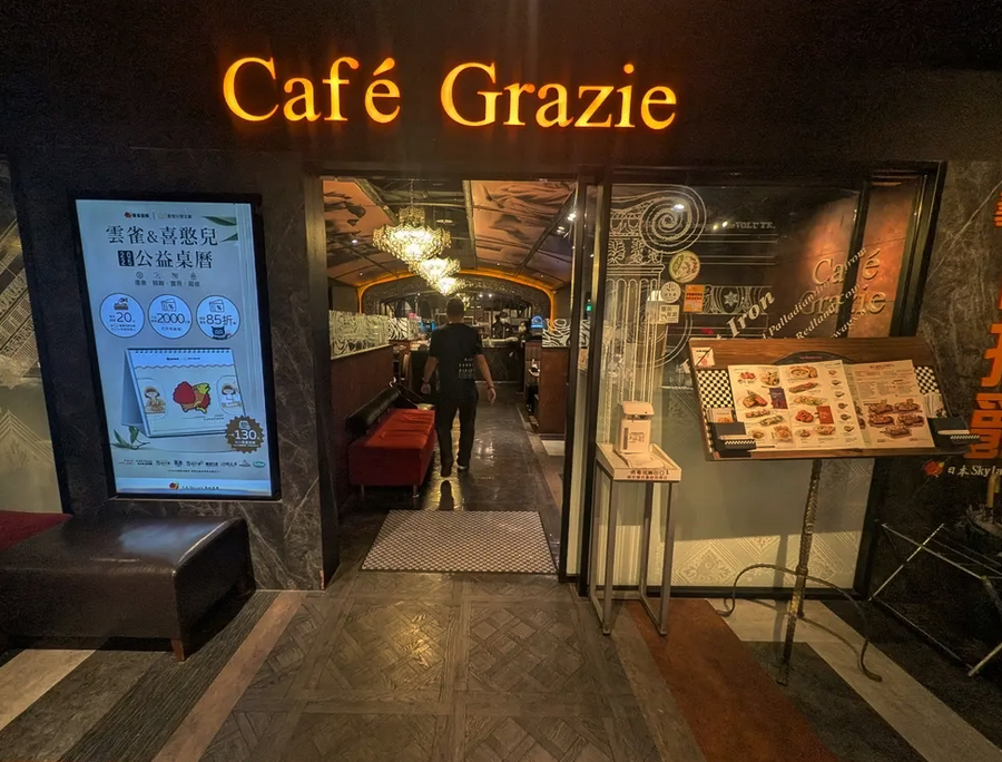 그라찌에(Grazie) 이미지
