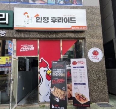 인정후라이드 이미지