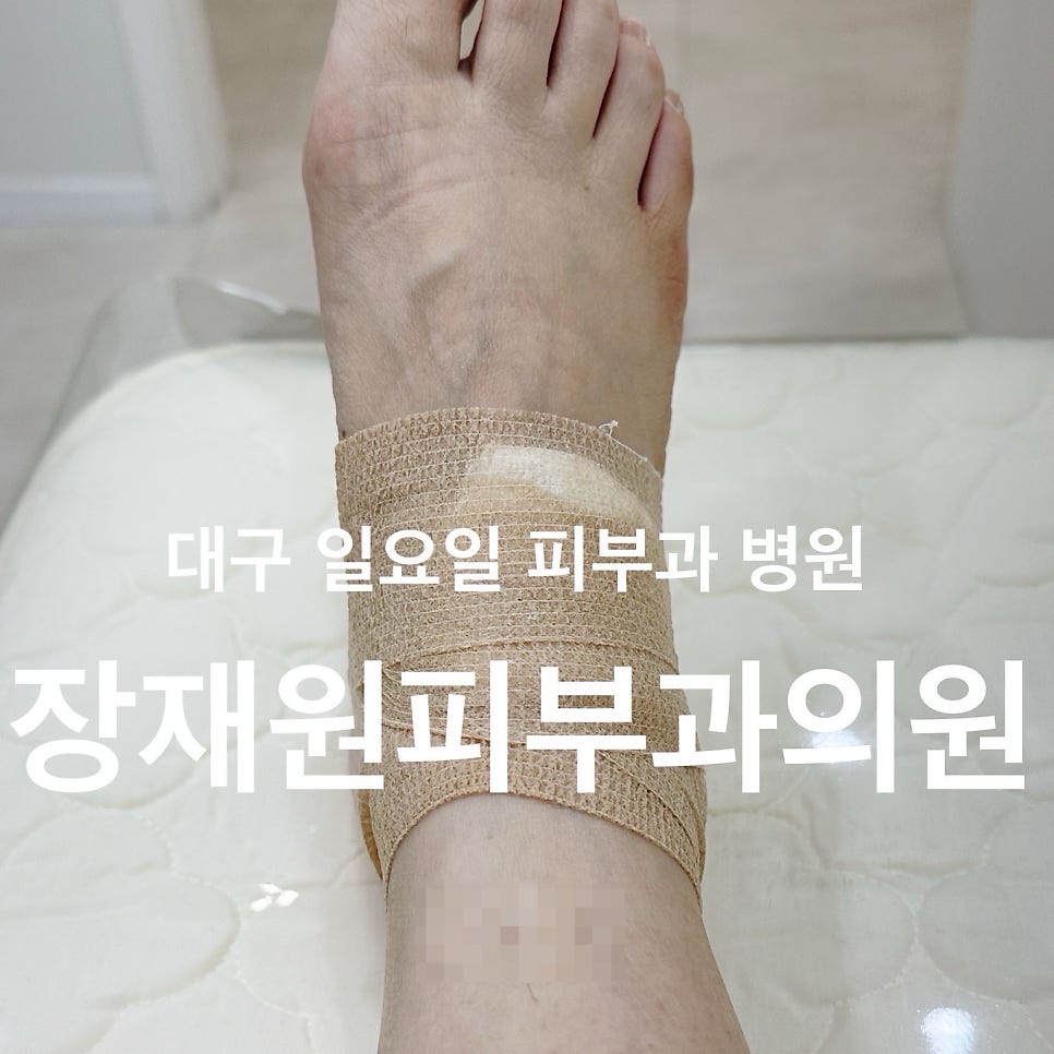 칠곡피부과의원 이미지