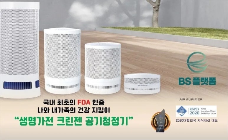 초미세먼지공기청정기크린젠 이미지