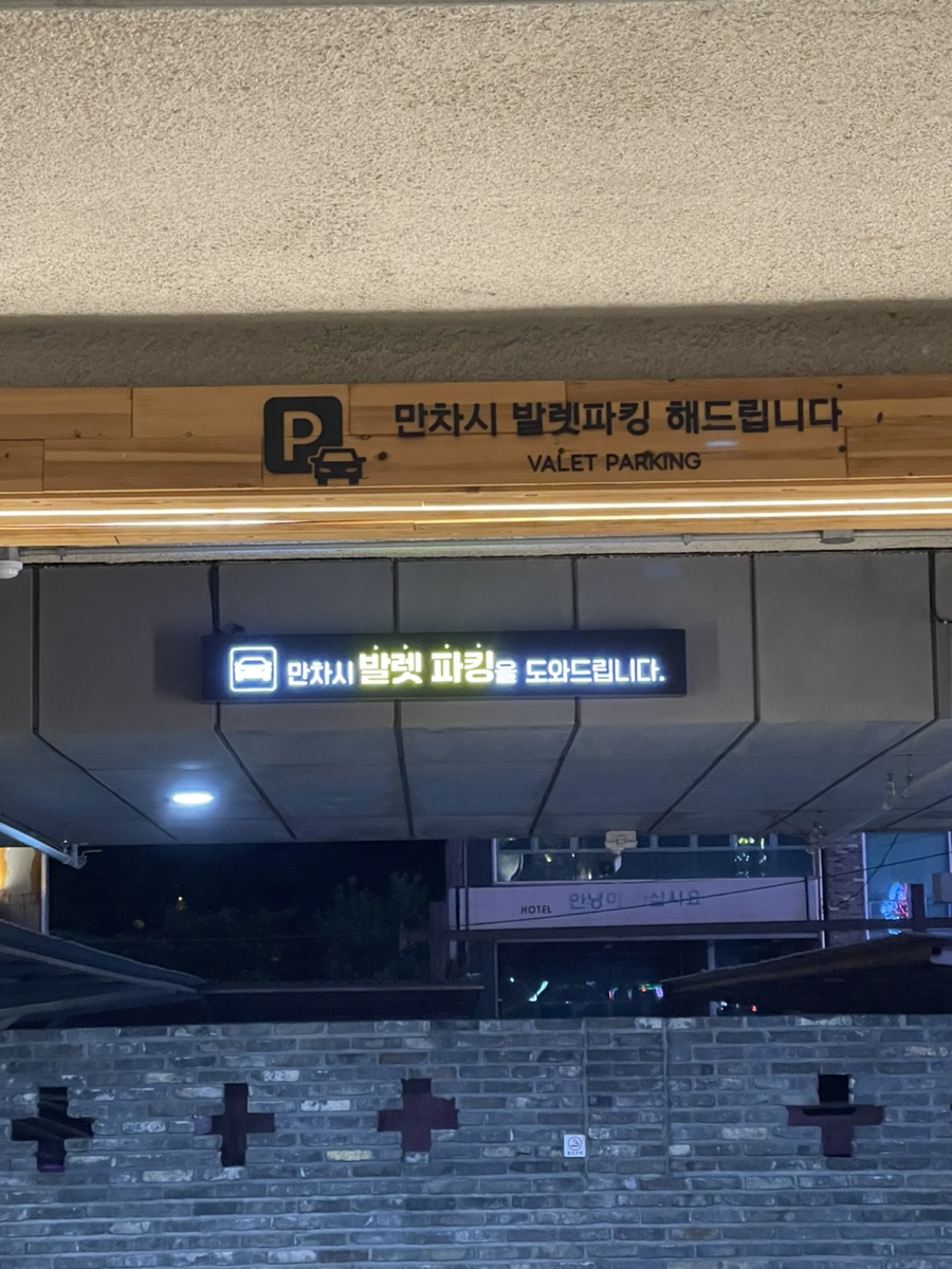 째즈어라운드호텔1층 이미지