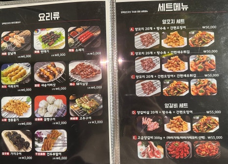 장백양꼬치 이미지