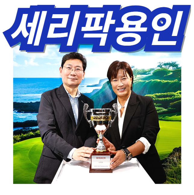 세리박 이미지