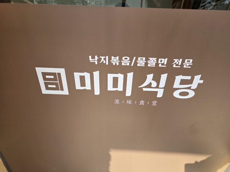미미식당 이미지
