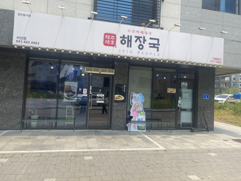 금화해장국 이미지