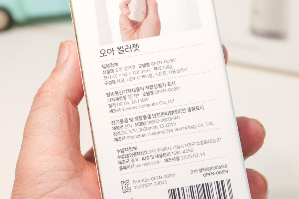 오아 컬러젯 BLDC 휴대용 손선풍기 추천 – 작지만 강력한 여름 필수템 이미지 4