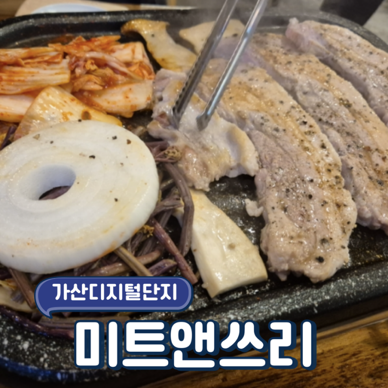 우림미트 이미지