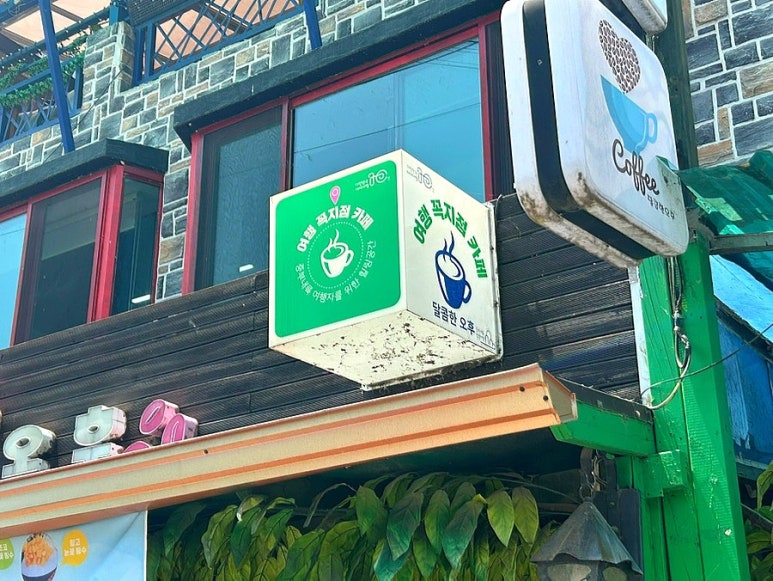 달큼한오후 이미지