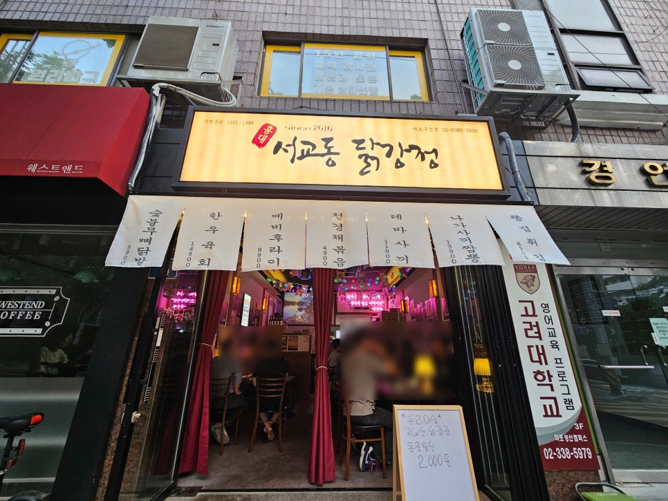서교동닭강정 마포구청점 사진 3