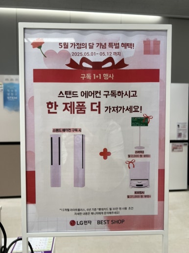 베스트샵원성점 이미지