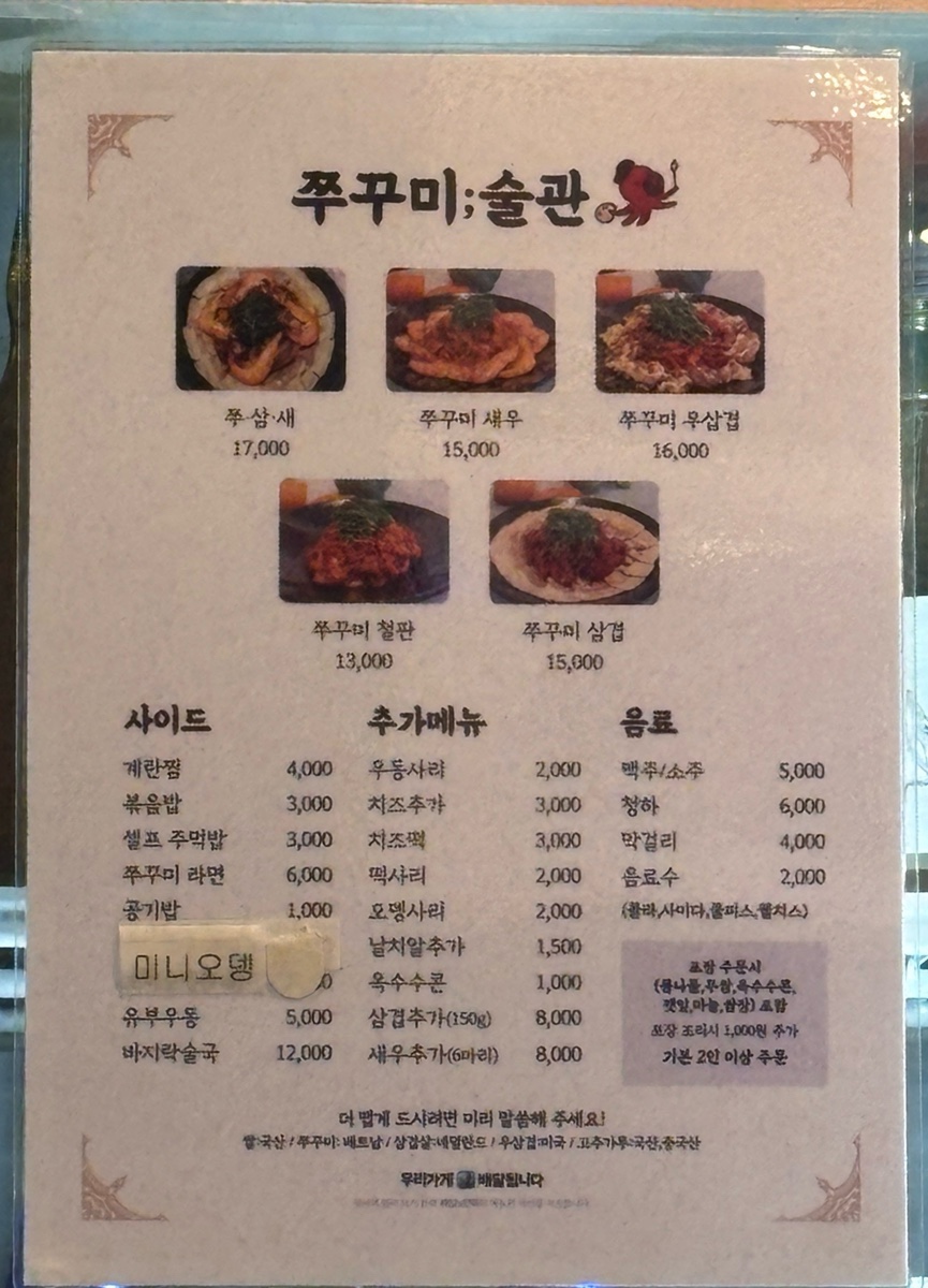 쭈꾸미술관 이미지